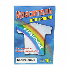 Купить Краситель универсальный для ткани (коричневый) оптом и в розницу недорого